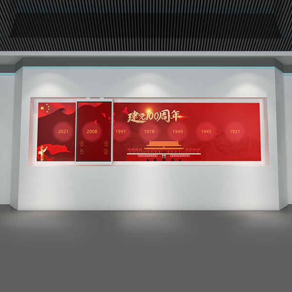 智慧黨建滑軌屏系列、100年黨建滑軌軟件、靜音黨建滑軌方案、太陽(yáng)紅智慧黨建軌道屏