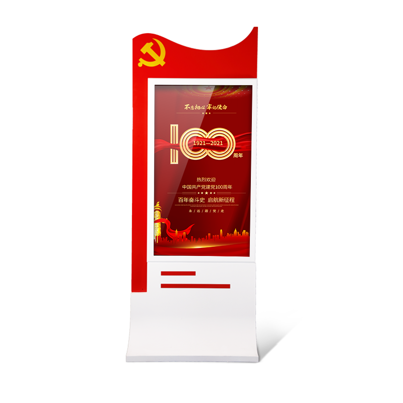 “太陽紅”智慧黨建宣傳屏獨(dú)家專利款式慶祝建黨100周年