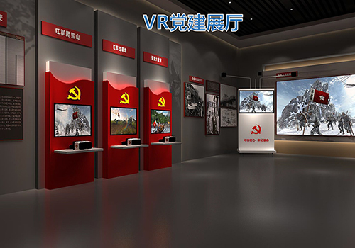 VR黨建，開啟全新的紅色文化教育模式