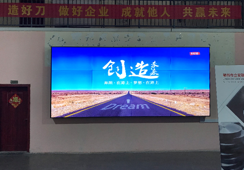 柳州市立安聯(lián)合刀片有限公司3X4大屏