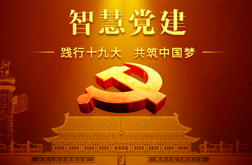 馬田街道領(lǐng)導(dǎo)蒞臨韋斯特安防調(diào)研指導(dǎo)“太陽(yáng)紅”系列黨建產(chǎn)品