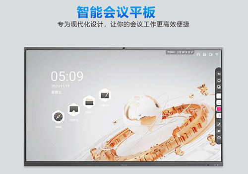 會議一體機應用在商務會議上的優(yōu)勢