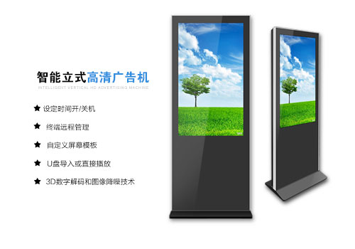 商家打造新視界的得力助手——液晶廣告機