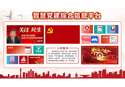 新媒體視域下高校智慧黨建終端面臨的挑戰(zhàn)