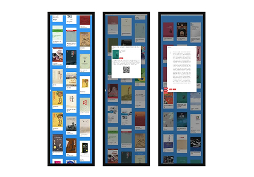 瀑布流電子借閱機