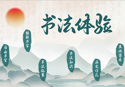 數(shù)字書法桌，數(shù)字書法體驗(yàn)桌產(chǎn)品方案